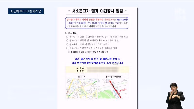 서대문구 붕괴 사고, 예견된 인재였다는 분석 - 디시인사이드 인기글 이미지 9 - 밈카세