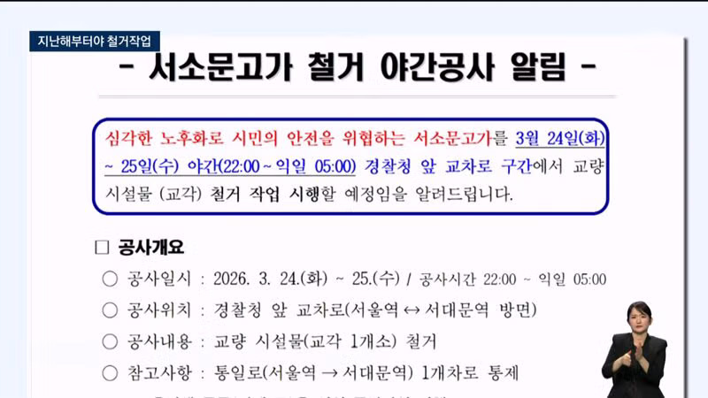 서대문구 붕괴 사고, 예견된 인재였다는 분석 - 디시인사이드 인기글 이미지 10 - 밈카세