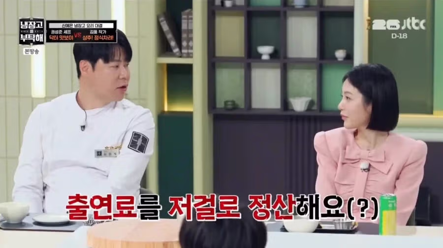 냉부 출연료 정산하는 윤남노의 모습 - 더쿠 인기글 이미지 10 - 밈카세