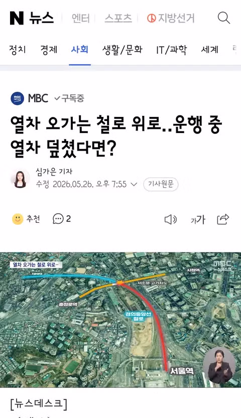 철거 전 발생한 참사와 서울시의 안전불감증 논란 - 클리앙 인기글 이미지 3 - 밈카세
