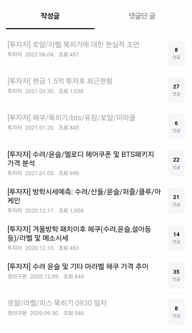 대출까지 받아서 메이플스토리에 1억 투자한 유저 - 뽐뿌 인기글 이미지 3 - 밈카세