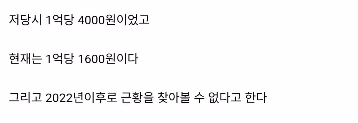대출까지 받아서 메이플스토리에 1억 투자한 유저 - 뽐뿌 인기글 이미지 4 - 밈카세
