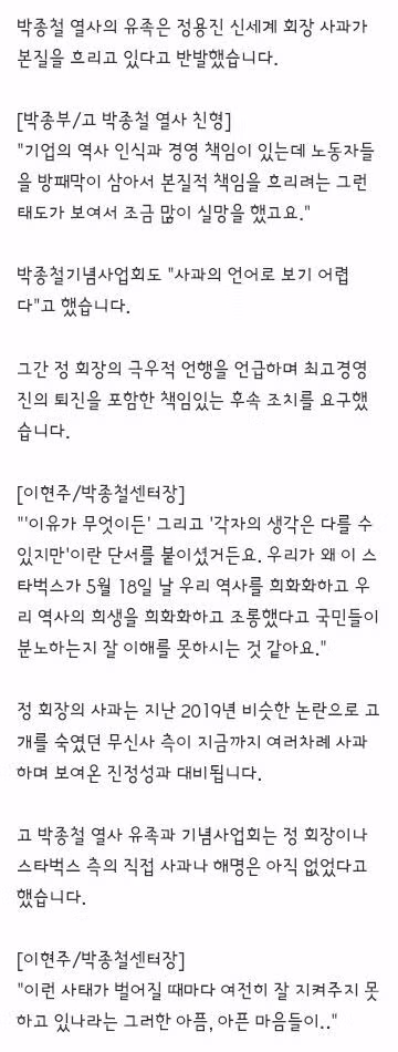 박종철 열사 유족이 전한 사과문의 본질적 책임 회피 비판 - 클리앙 인기글 이미지 11 - 밈카세