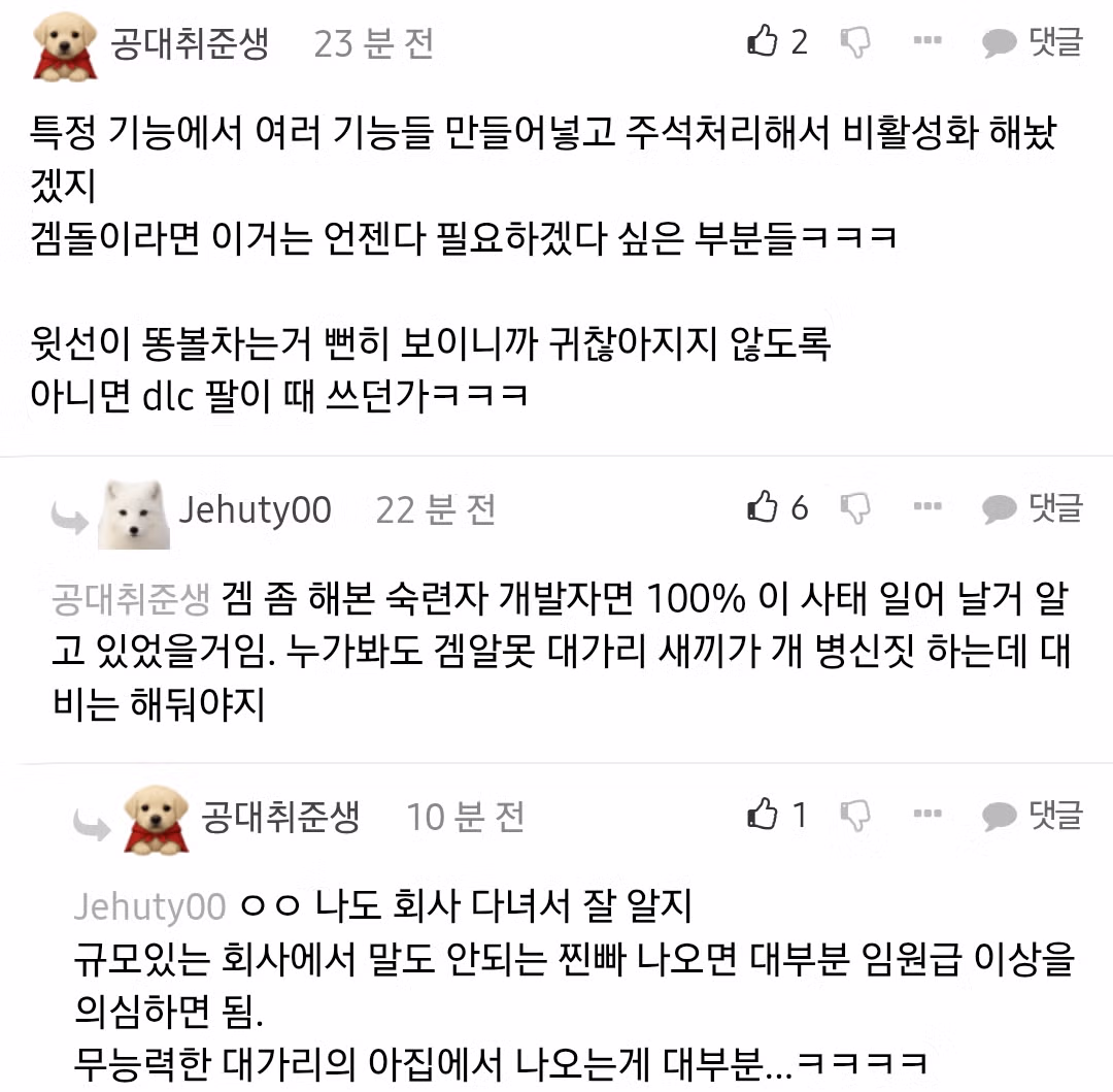 3일만에 패치된 붉은사막에 대한 킹리적 갓심 3