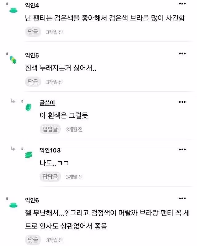 검정 브라자 왜 입음? 2