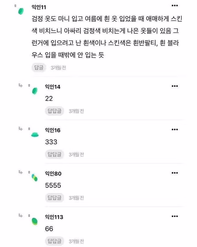 검정 브라자 왜 입음? 4