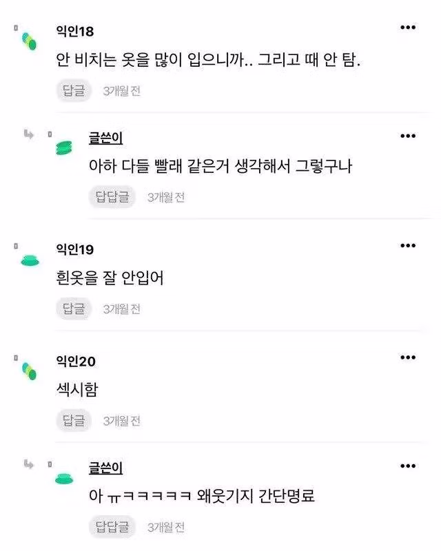 검정 브라자 왜 입음? 3
