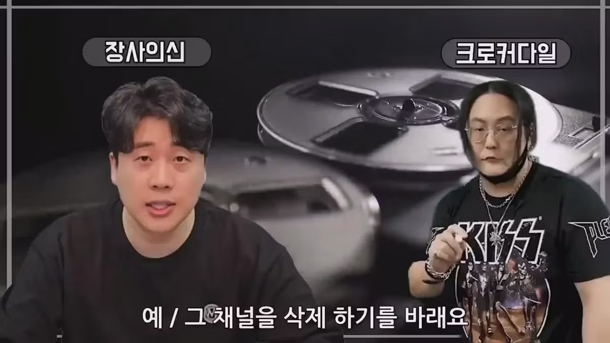 장사의 신을 공격하던 사이버 렉카들의 근황 - FM코리아 인기글 이미지 2 - 밈카세