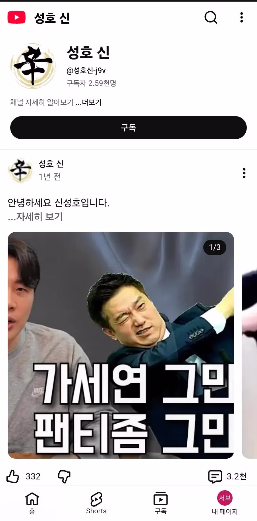 장사의 신을 공격하던 사이버 렉카들의 근황 - FM코리아 인기글 이미지 3 - 밈카세