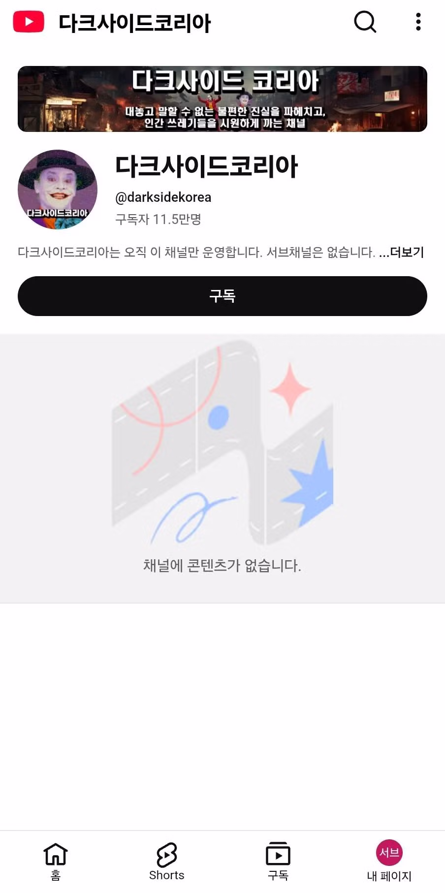 장사의 신을 공격하던 사이버 렉카들의 근황 - FM코리아 인기글 이미지 4 - 밈카세