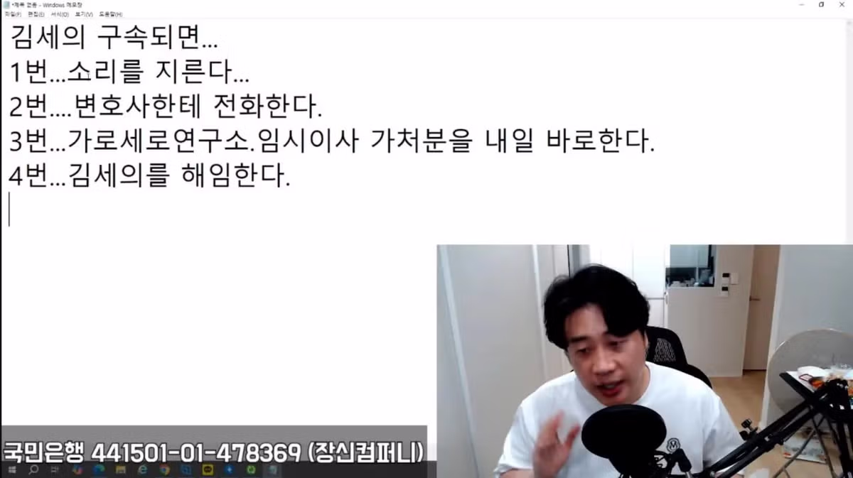 장사의 신을 공격하던 사이버 렉카들의 근황 - FM코리아 인기글 이미지 7 - 밈카세