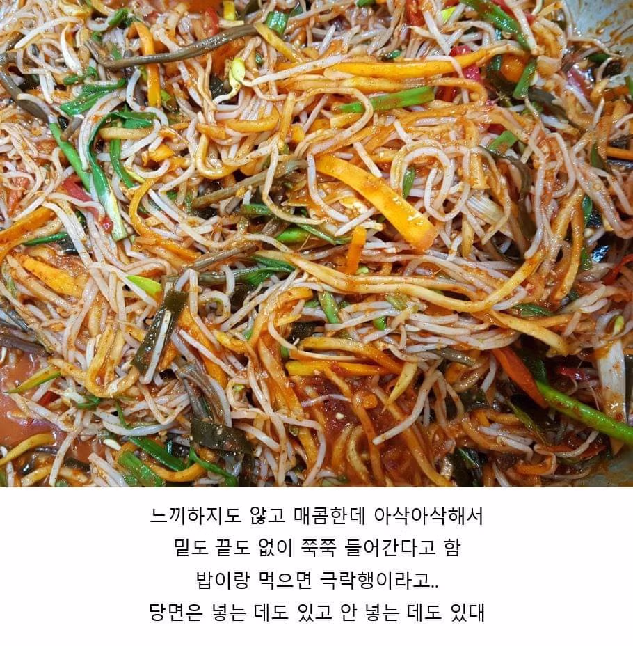 전라도 지역에서도 생소한 콩나물잡채 - 인벤 인기글 이미지 4 - 밈카세