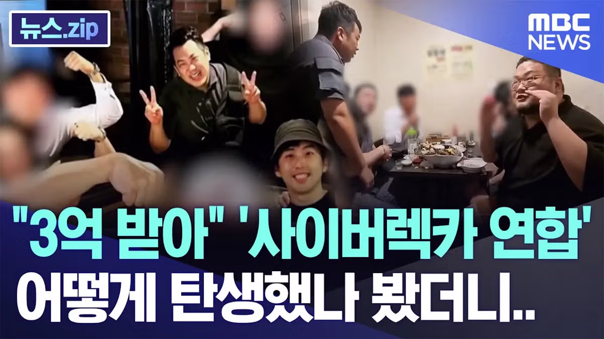 사이버 렉카 세력들이 무너진 과정과 그 배경 - 개드립 인기글 이미지 2 - 밈카세
