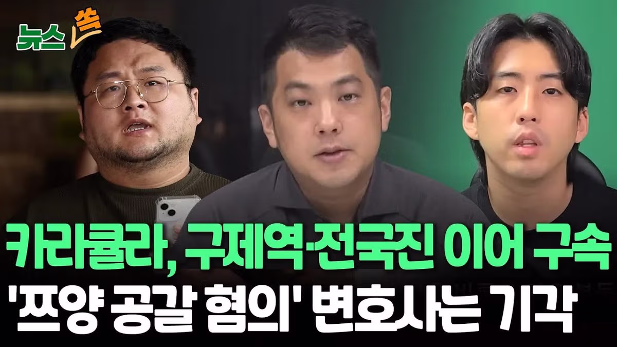 사이버 렉카 세력들이 무너진 과정과 그 배경 - 개드립 인기글 이미지 15 - 밈카세