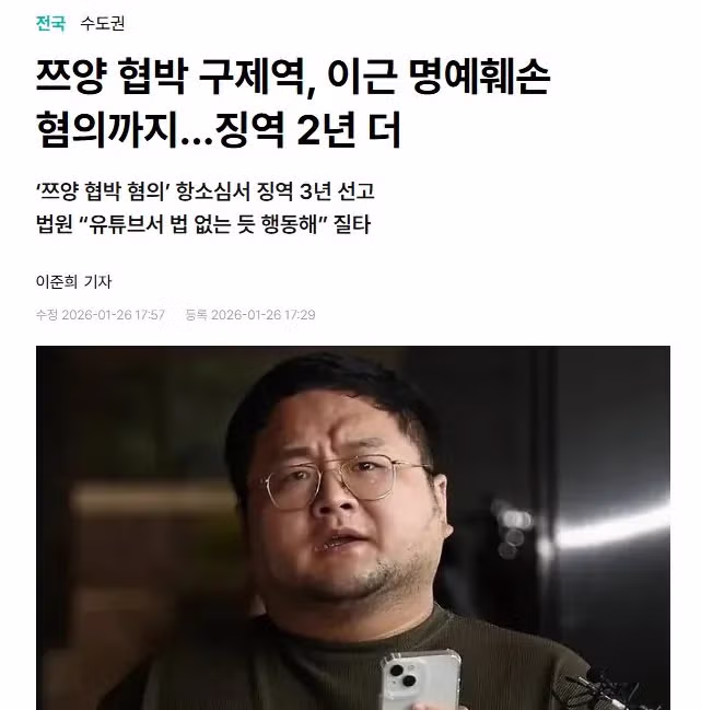 사이버 렉카 세력들이 무너진 과정과 그 배경 - 개드립 인기글 이미지 16 - 밈카세
