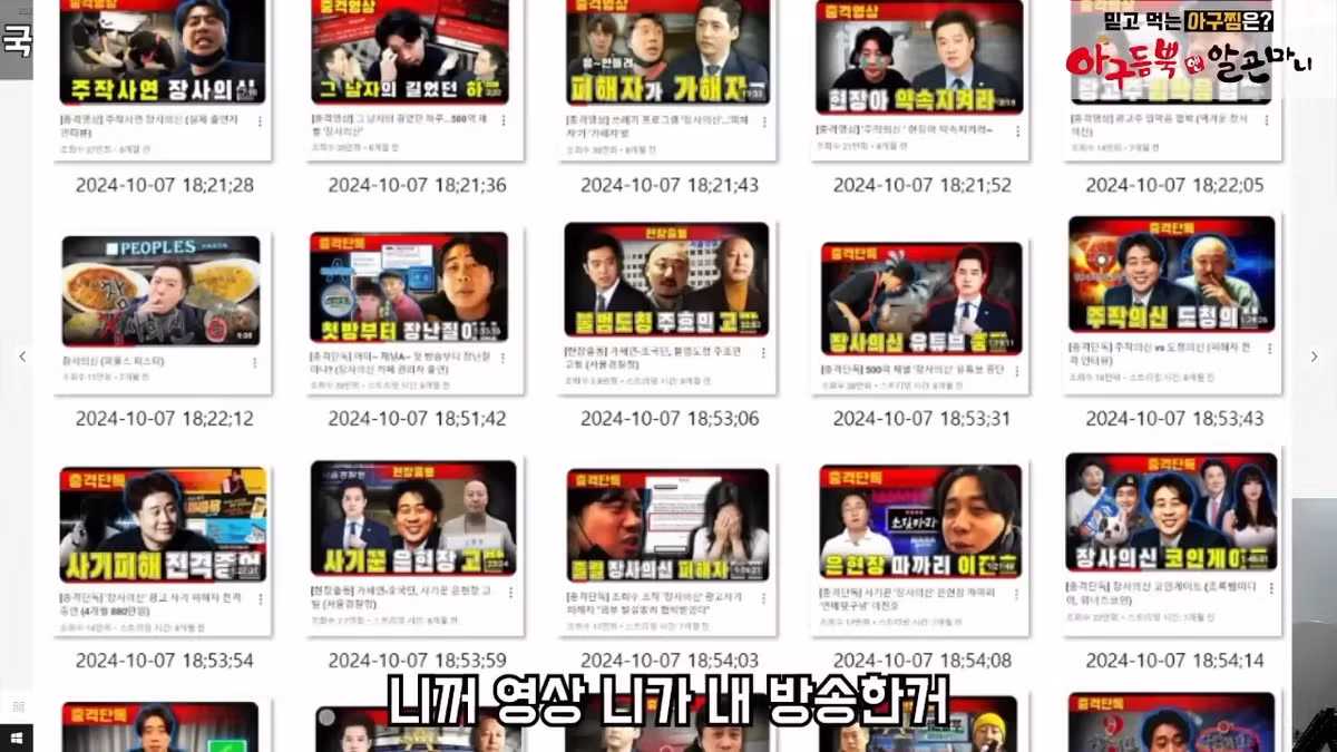 사이버 렉카 세력들이 무너진 과정과 그 배경 - 개드립 인기글 이미지 19 - 밈카세