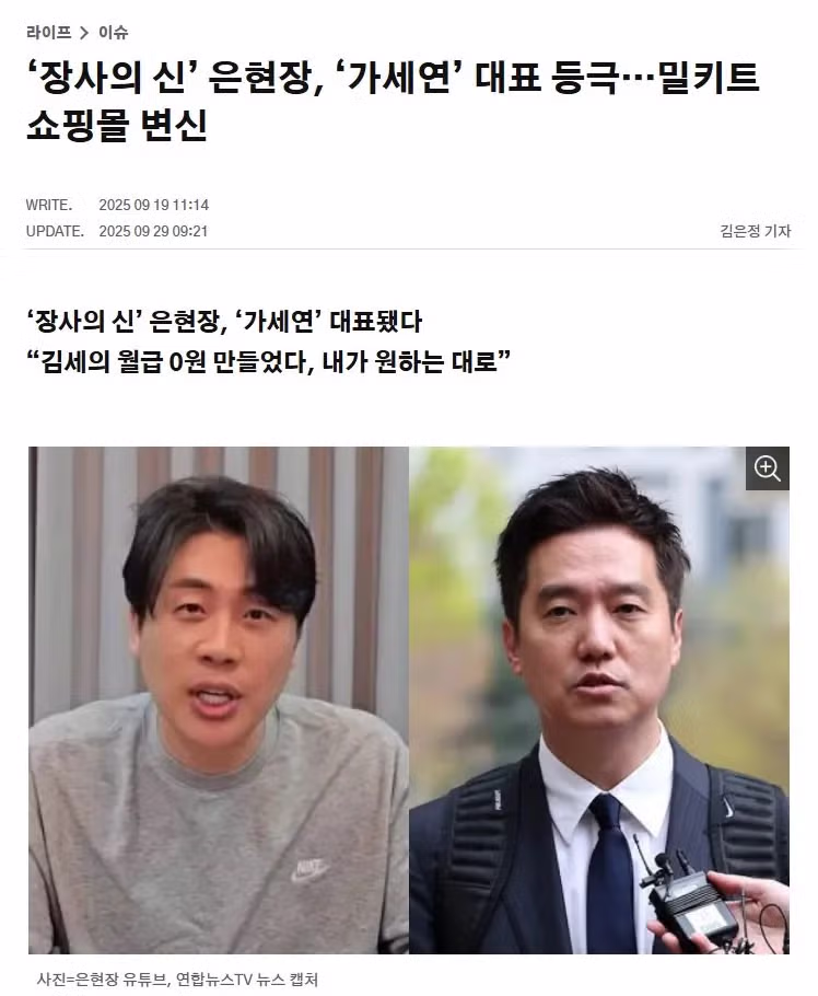 사이버 렉카 세력들이 무너진 과정과 그 배경 - 개드립 인기글 이미지 23 - 밈카세
