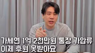 사이버 렉카 세력들이 무너진 과정과 그 배경 - 개드립 인기글 이미지 25 - 밈카세