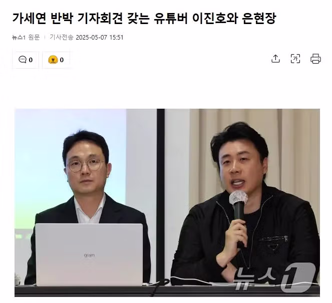 사이버 렉카 세력들이 무너진 과정과 그 배경 - 개드립 인기글 이미지 30 - 밈카세