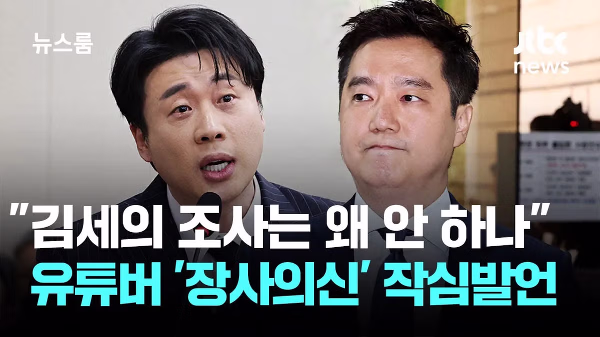 사이버 렉카 세력들이 무너진 과정과 그 배경 - 개드립 인기글 이미지 32 - 밈카세