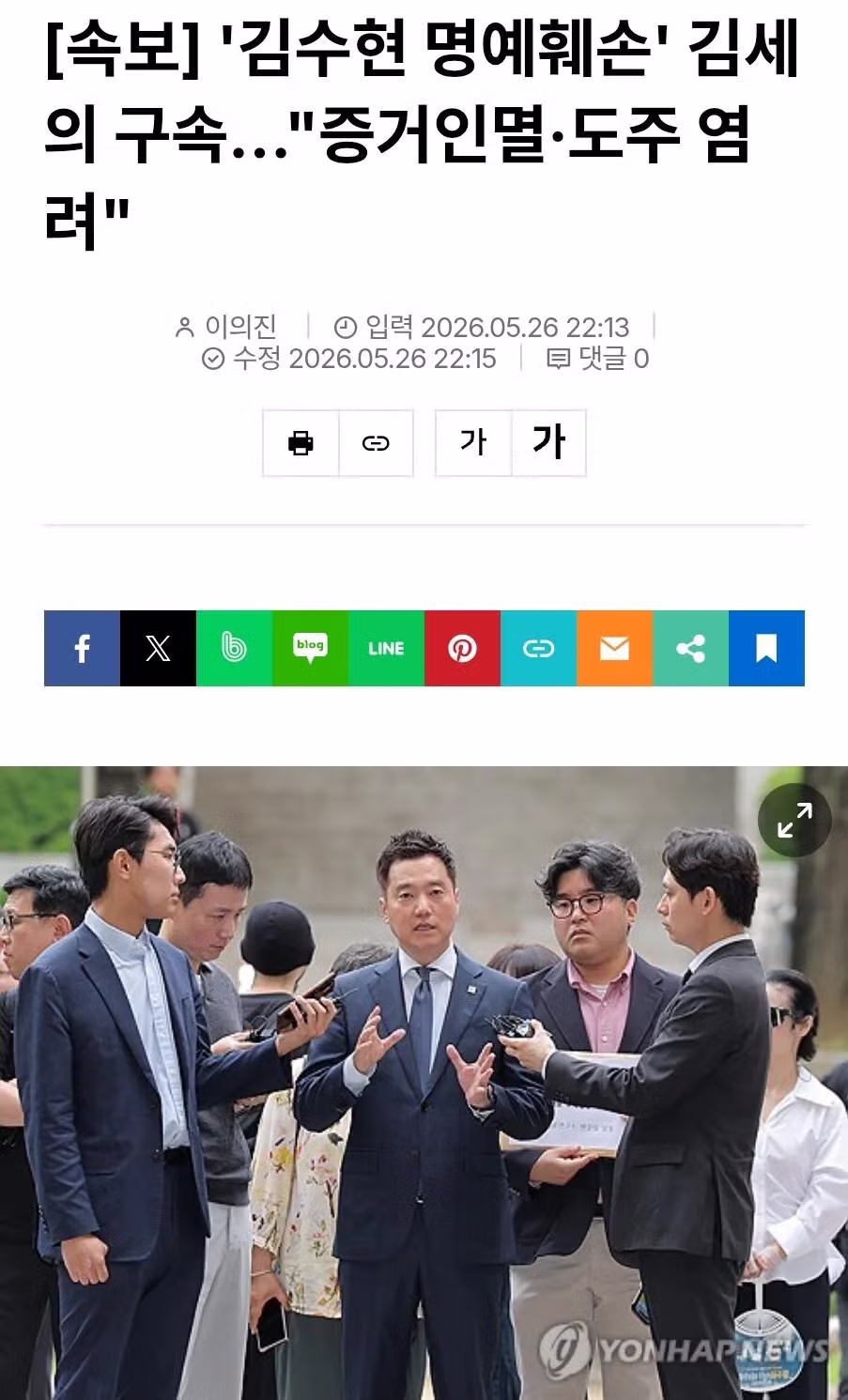 사이버 렉카 세력들이 무너진 과정과 그 배경 - 개드립 인기글 이미지 40 - 밈카세