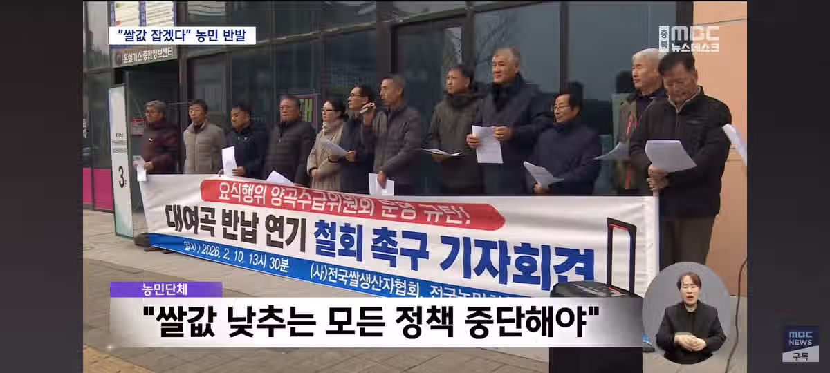 쌀값 정부 개입 농민 반발 3