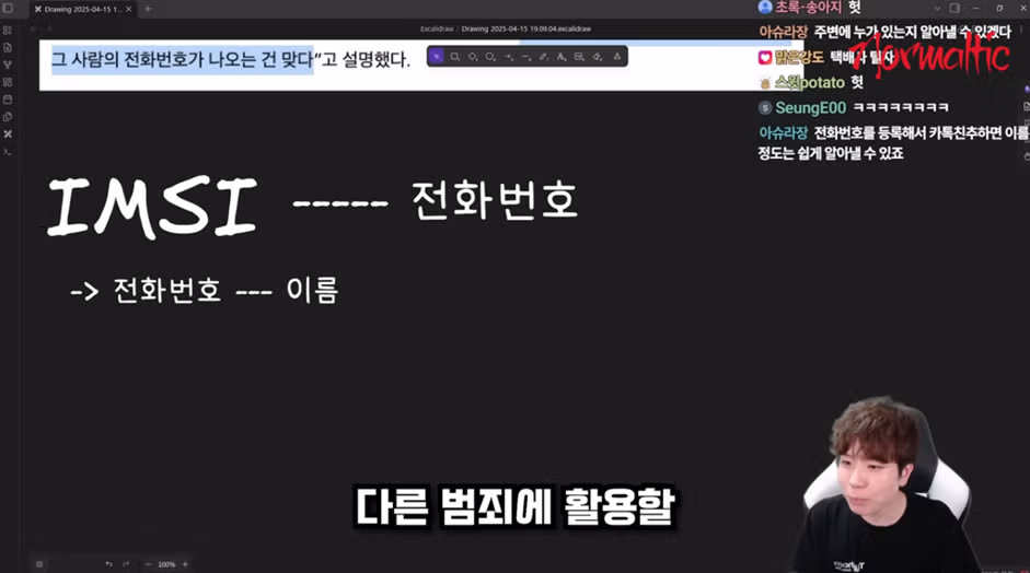 ㄹㅇ 큰일 났다는 16만 유튜버 피셜 LG 유플러스 유출 사태56 15