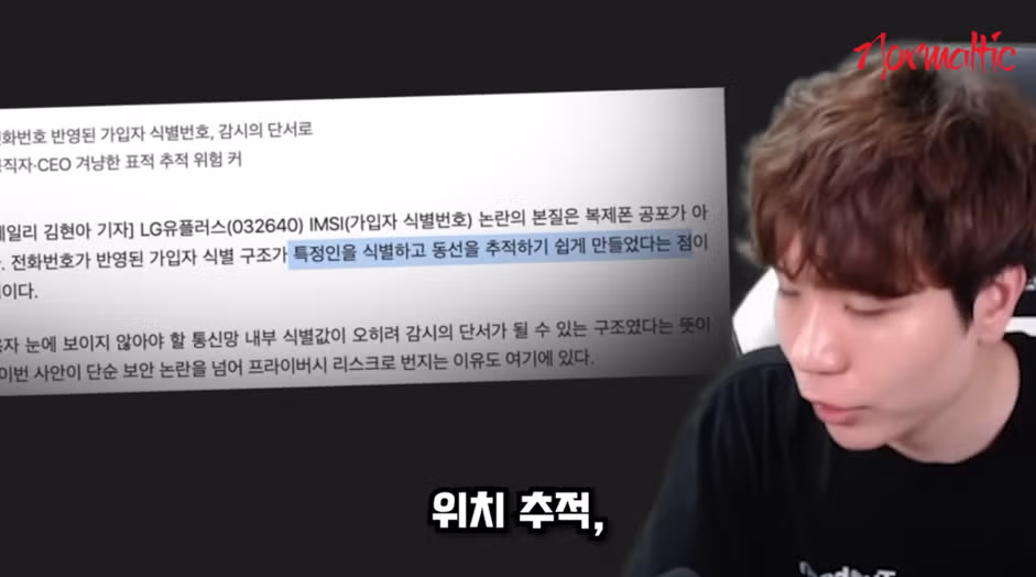 ㄹㅇ 큰일 났다는 16만 유튜버 피셜 LG 유플러스 유출 사태56 16