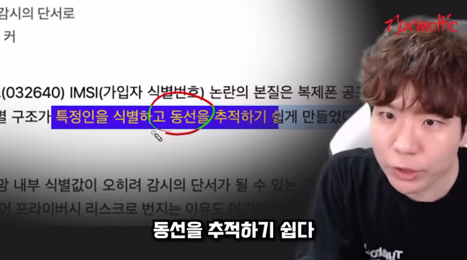 ㄹㅇ 큰일 났다는 16만 유튜버 피셜 LG 유플러스 유출 사태56 19