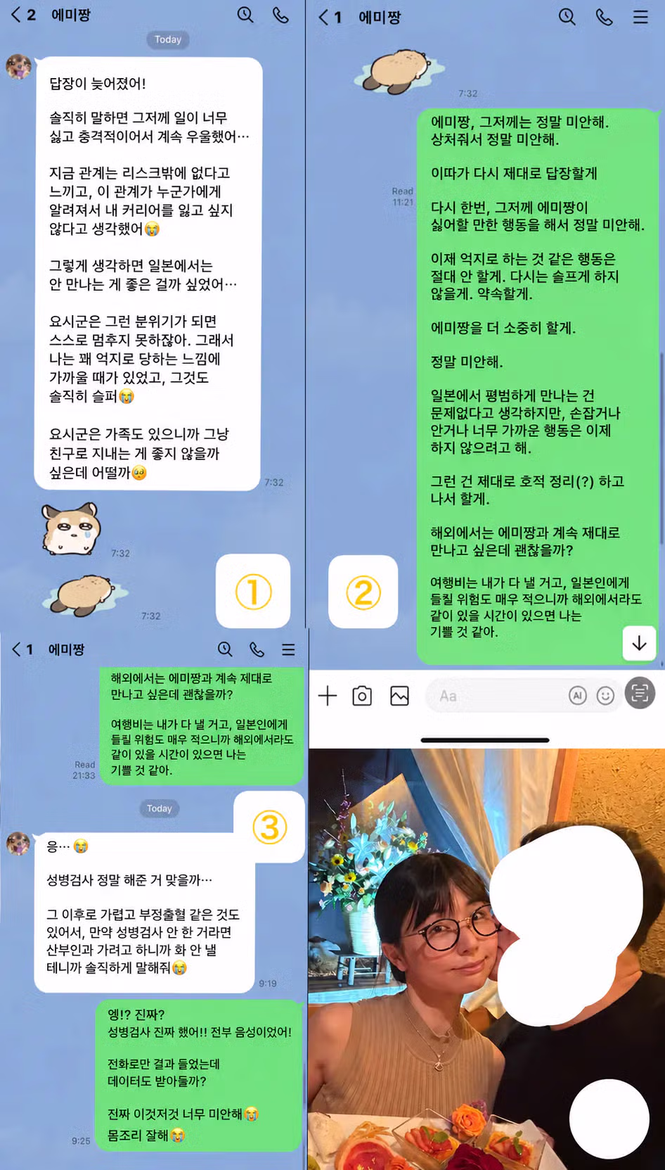 불륜 사실이 밝혀진 인기 그라비아 아이돌 - 인벤 인기글 이미지 4 - 밈카세