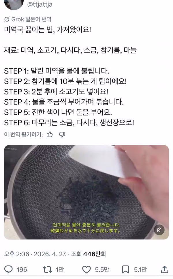일본에서 화제가 된 한국 레시피 - FM코리아 인기글 이미지 2 - 밈카세