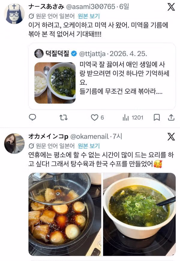 일본에서 화제가 된 한국 레시피 - FM코리아 인기글 이미지 4 - 밈카세
