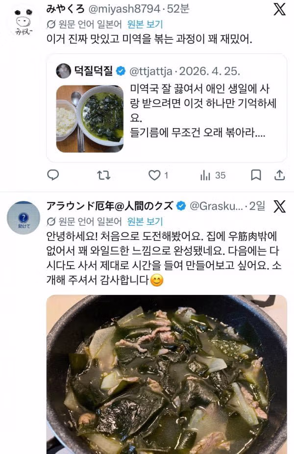일본에서 화제가 된 한국 레시피 - FM코리아 인기글 이미지 5 - 밈카세