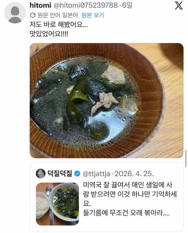 일본에서 화제가 된 한국 레시피 - FM코리아 인기글 이미지 6 - 밈카세