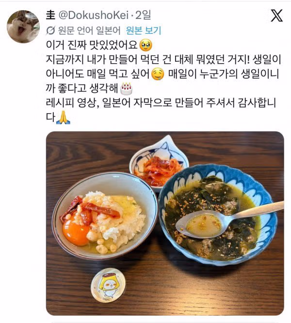 일본에서 화제가 된 한국 레시피 - FM코리아 인기글 이미지 7 - 밈카세