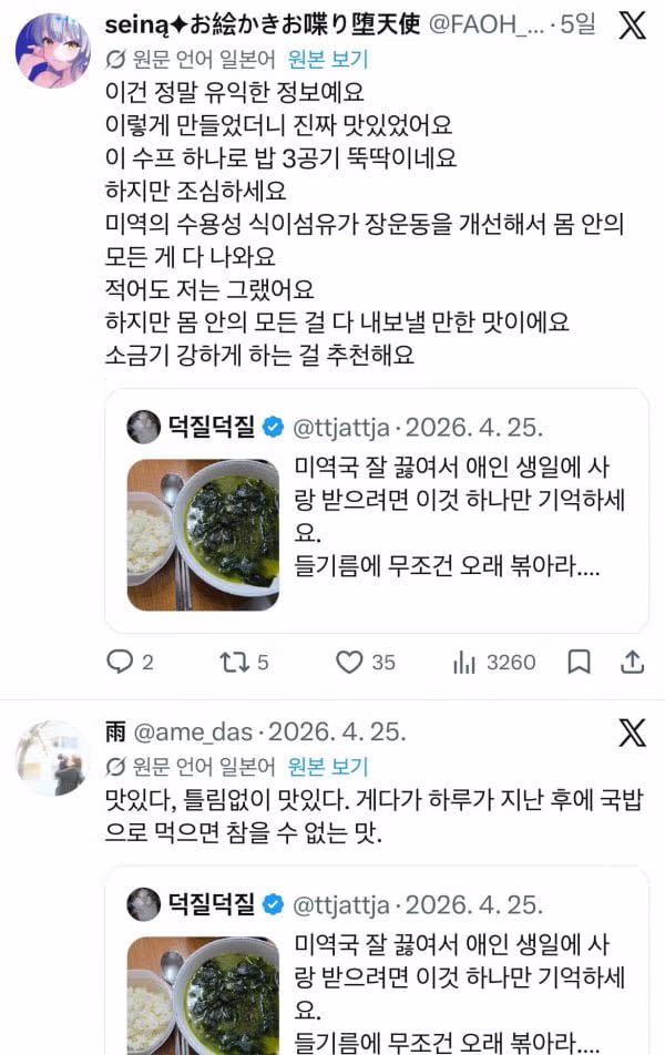 일본에서 화제가 된 한국 레시피 - FM코리아 인기글 이미지 8 - 밈카세
