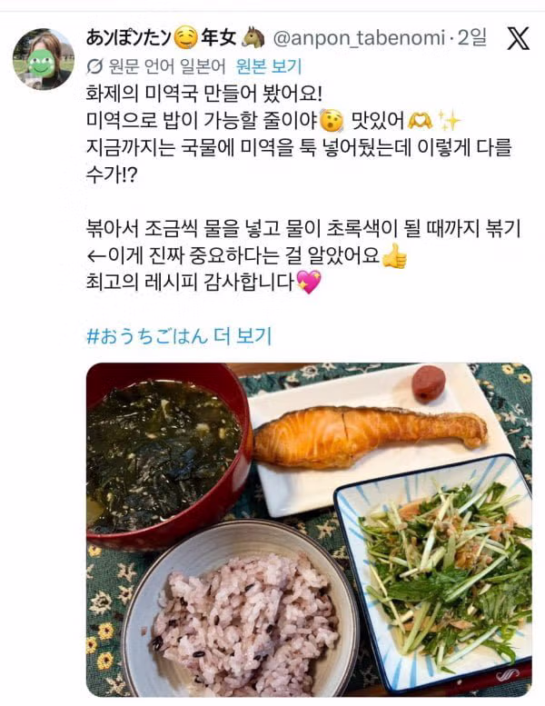 일본에서 화제가 된 한국 레시피 - FM코리아 인기글 이미지 10 - 밈카세