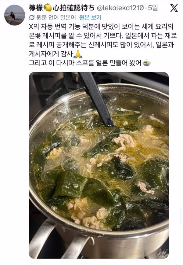 일본에서 화제가 된 한국 레시피 - FM코리아 인기글 이미지 11 - 밈카세