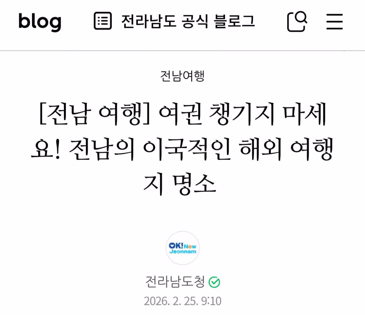 H홈쇼핑 전라도 비하 논란의 실체 - 개드립 인기글 이미지 4 - 밈카세