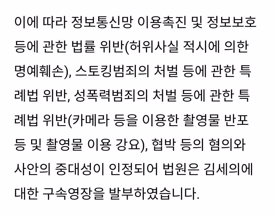 김수현 소속사의 오늘자 공식 입장문 - 인벤 인기글 이미지 2 - 밈카세