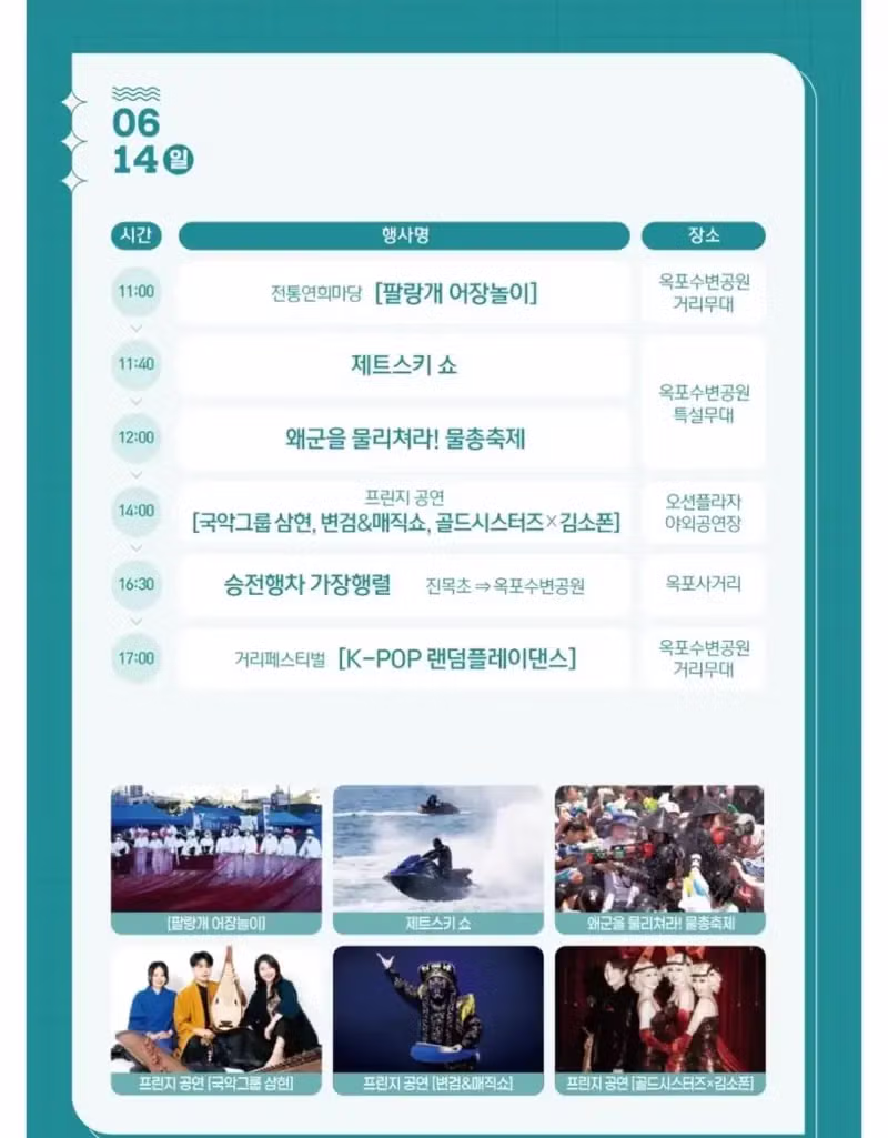 다음달에 있다는 거제시 축제 - 보배드림 인기글 이미지 2 - 밈카세