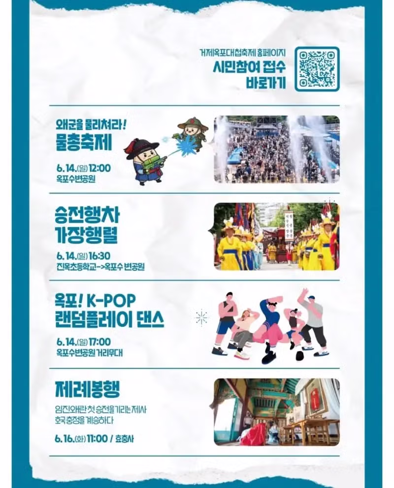 다음달에 있다는 거제시 축제 - 보배드림 인기글 이미지 3 - 밈카세