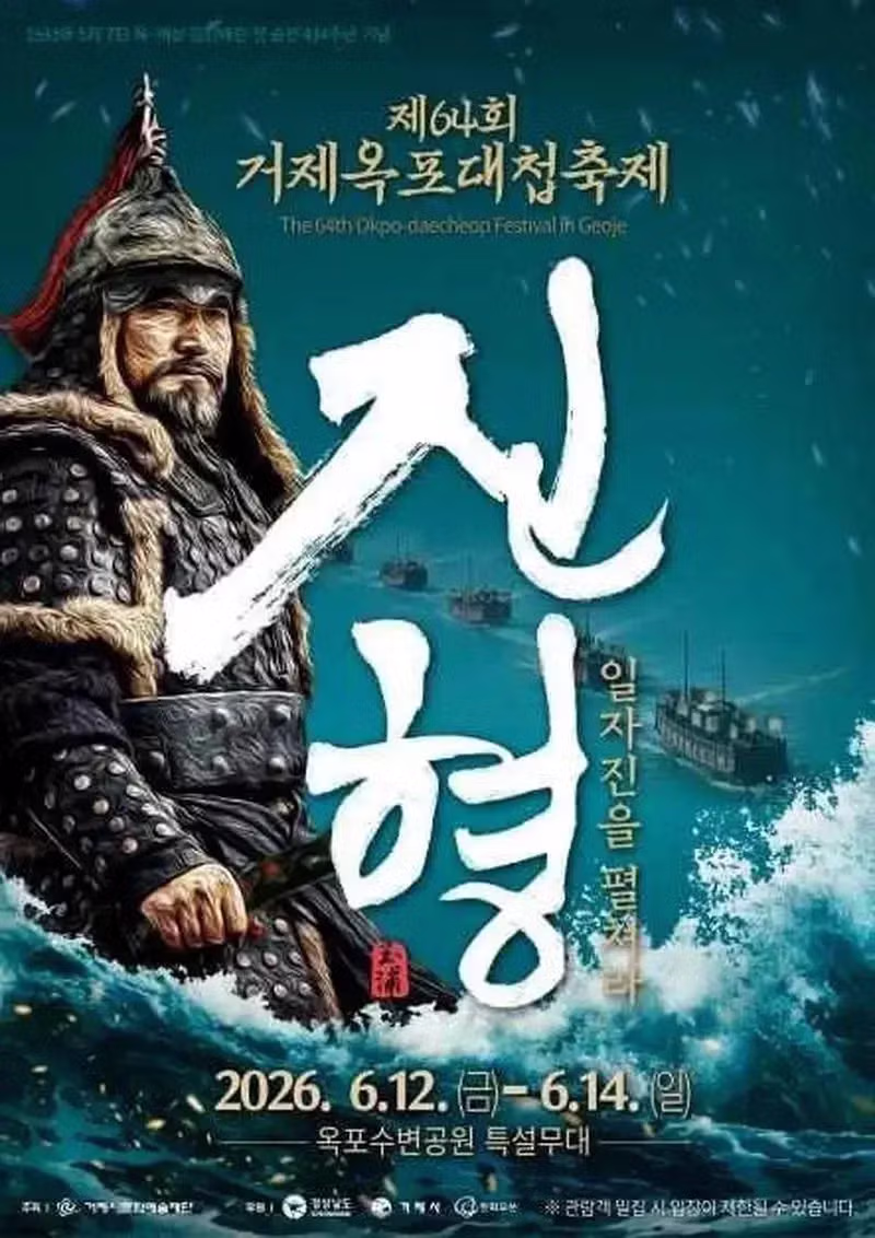 다음달에 있다는 거제시 축제 - 보배드림 인기글 이미지 4 - 밈카세