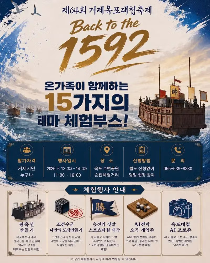 다음달에 있다는 거제시 축제 - 보배드림 인기글 이미지 5 - 밈카세
