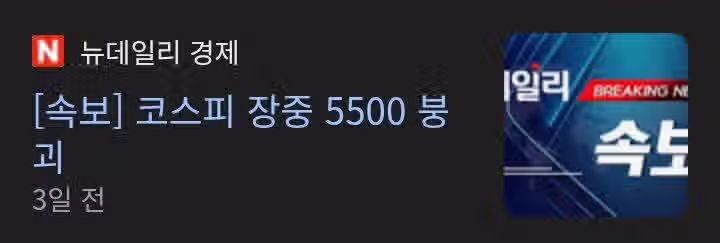 끝없이 붕괴하는 코스피 2