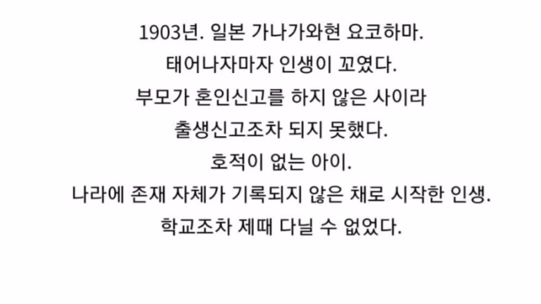 일제강점기 일본인 여성의 전설적인 일화 - 인벤 인기글 이미지 4 - 밈카세