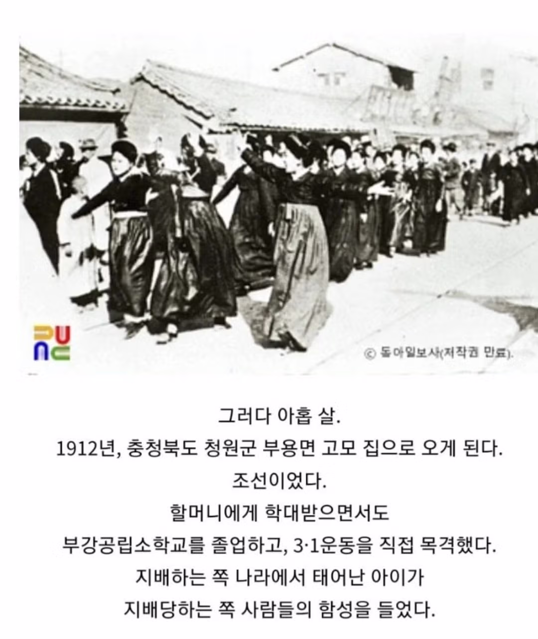 일제강점기 일본인 여성의 전설적인 일화 - 인벤 인기글 이미지 5 - 밈카세