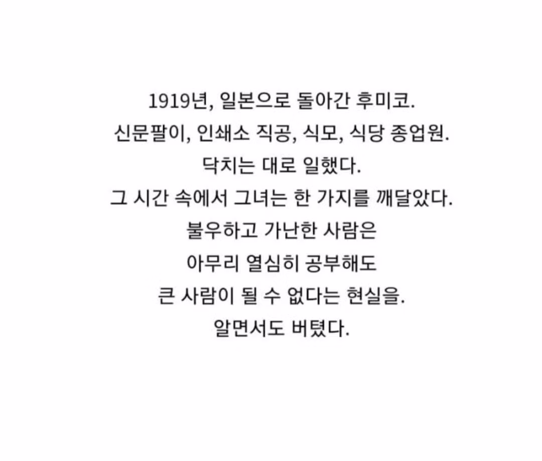 일제강점기 일본인 여성의 전설적인 일화 - 인벤 인기글 이미지 6 - 밈카세