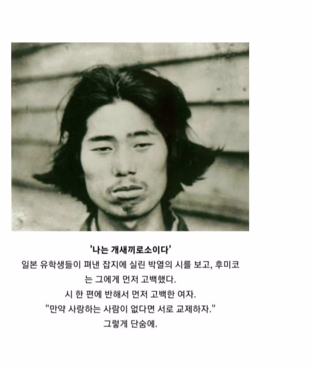 일제강점기 일본인 여성의 전설적인 일화 - 인벤 인기글 이미지 8 - 밈카세