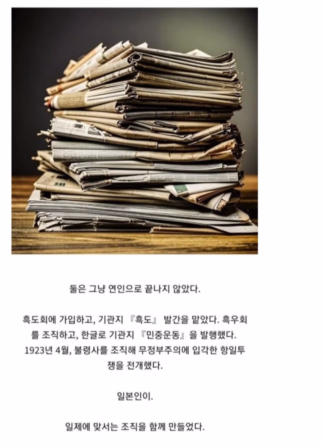 일제강점기 일본인 여성의 전설적인 일화 - 인벤 인기글 이미지 9 - 밈카세